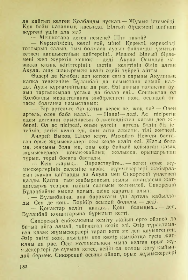 Страница 179