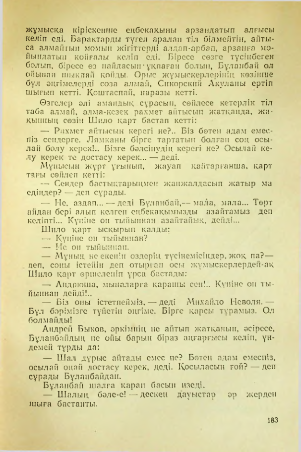 Страница 180