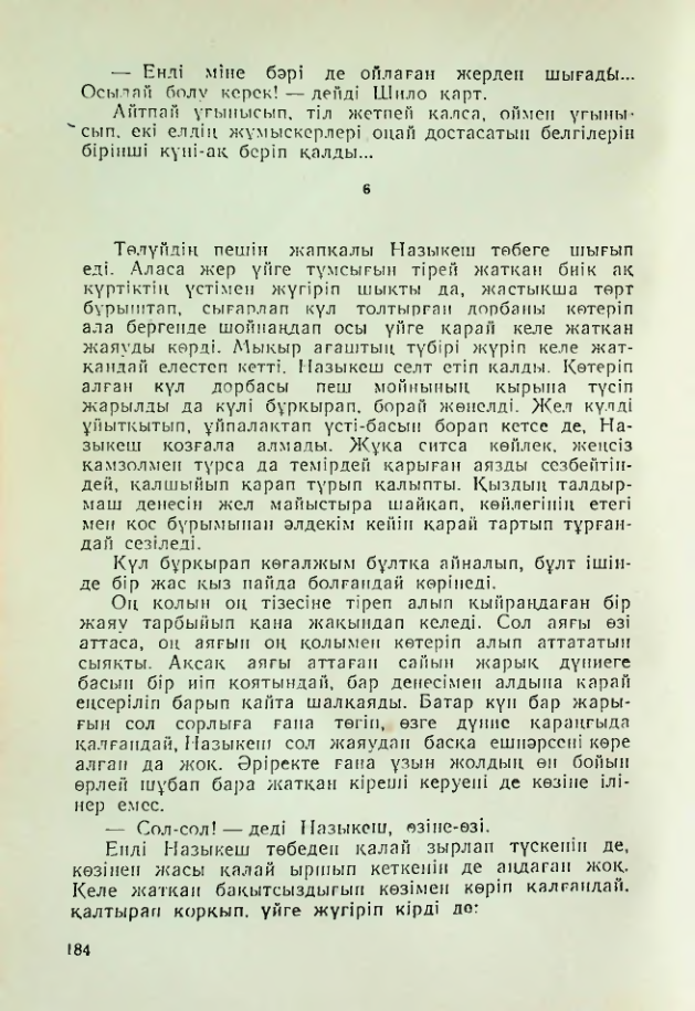 Страница 181