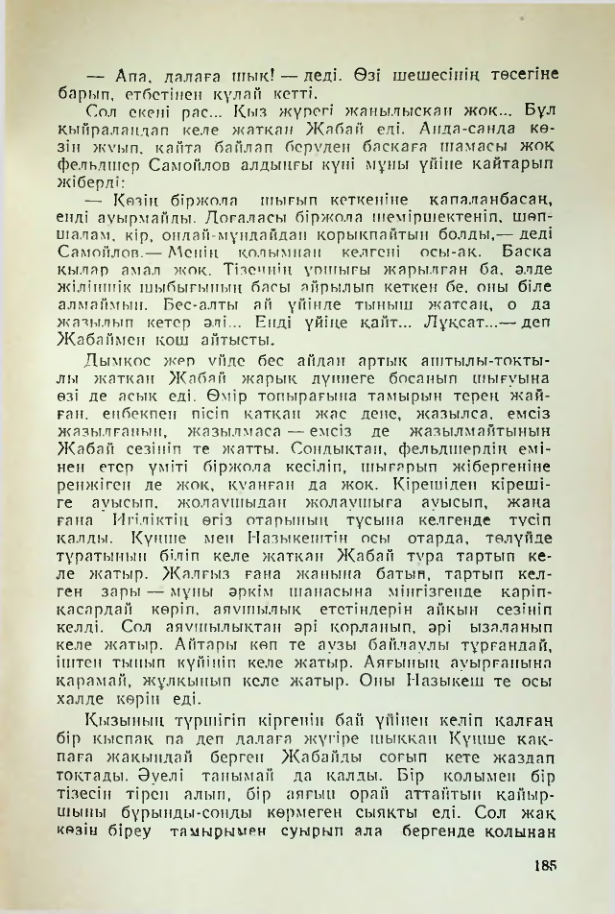 Страница 182