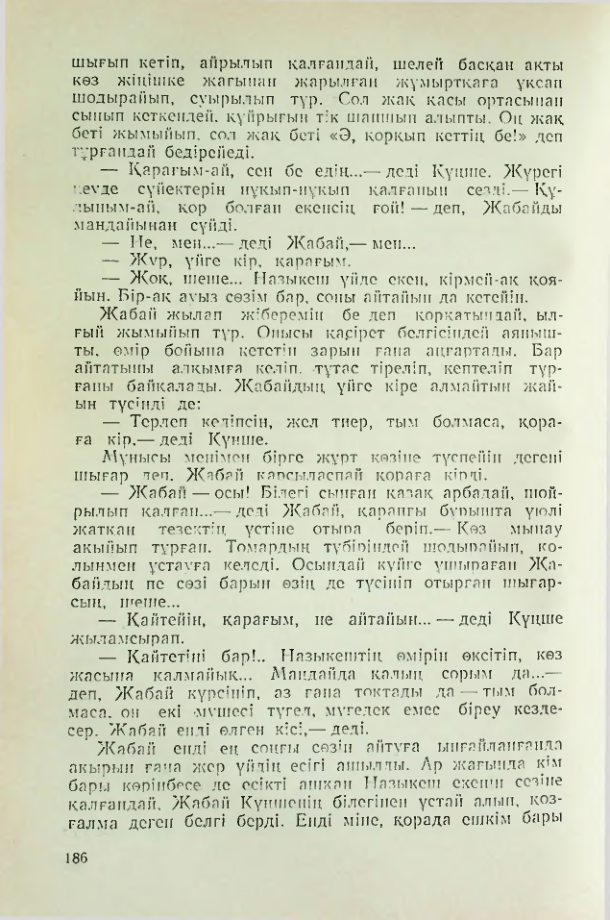 Страница 183