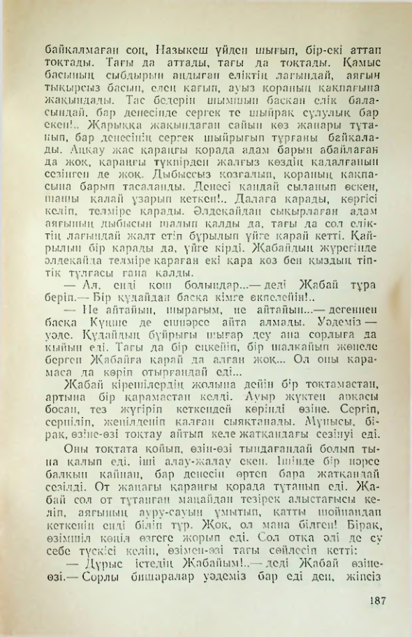 Страница 184