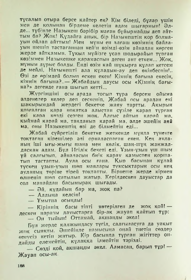 Страница 185