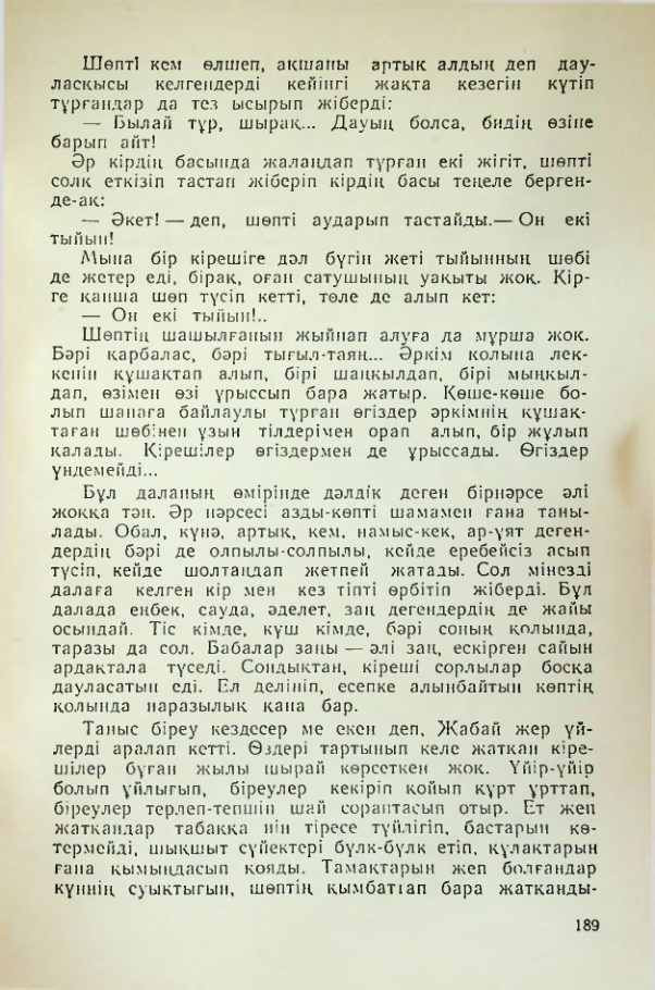 Страница 186