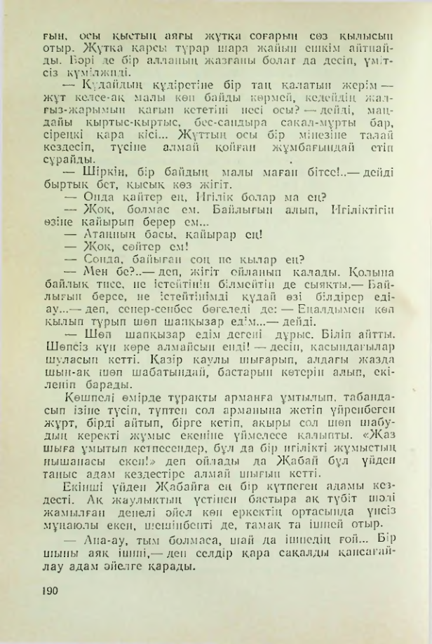 Страница 187