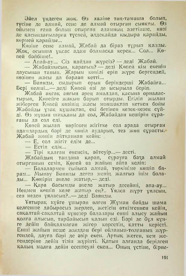 Страница 188
