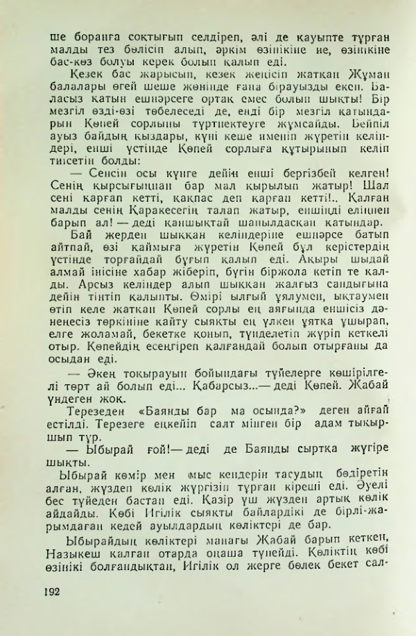 Страница 189