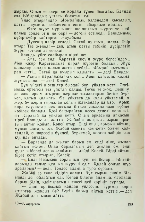 Страница 190