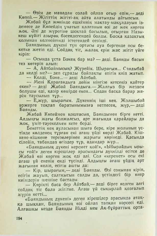 Страница 191