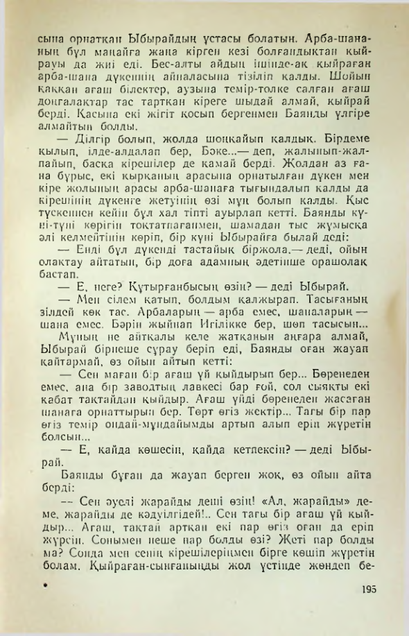 Страница 192