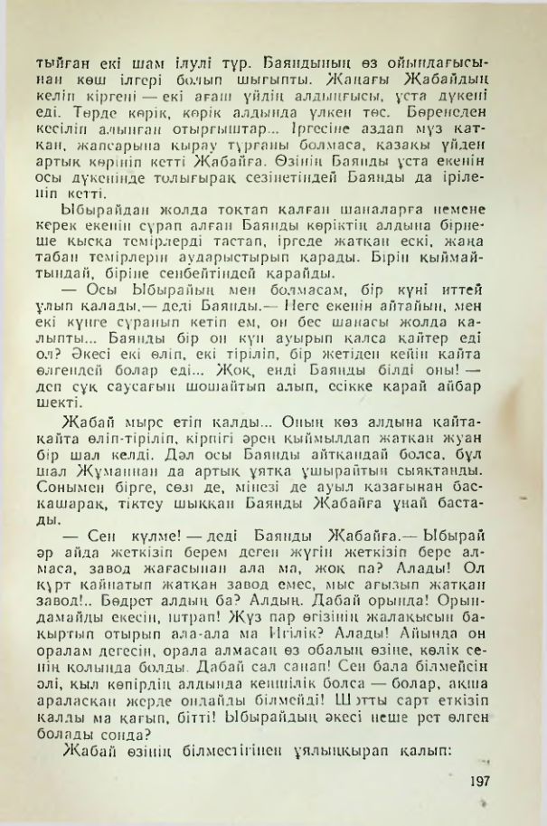 Страница 194
