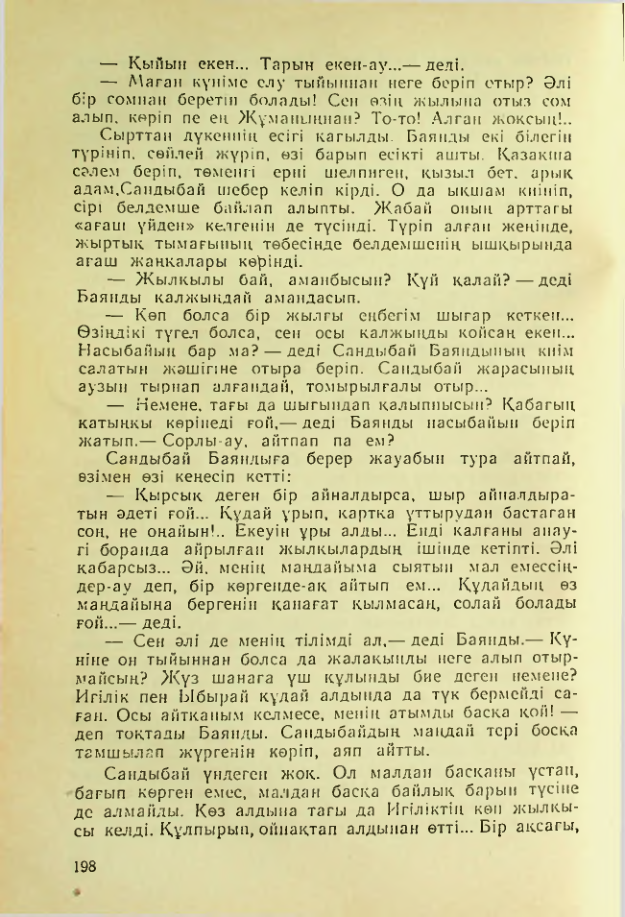Страница 195