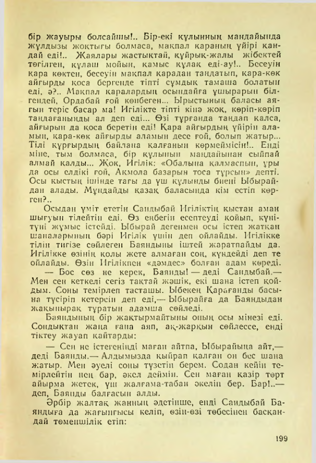 Страница 196