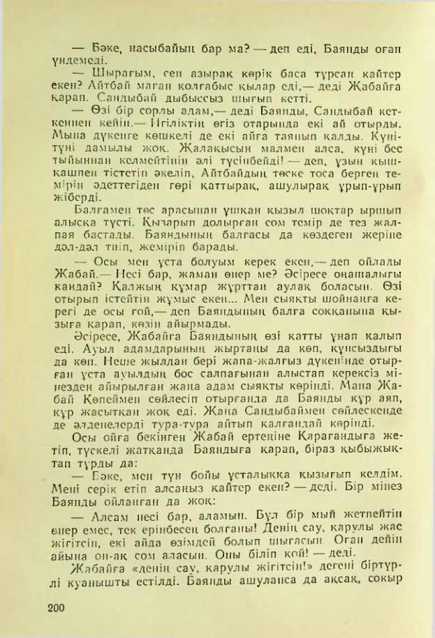 Страница 197