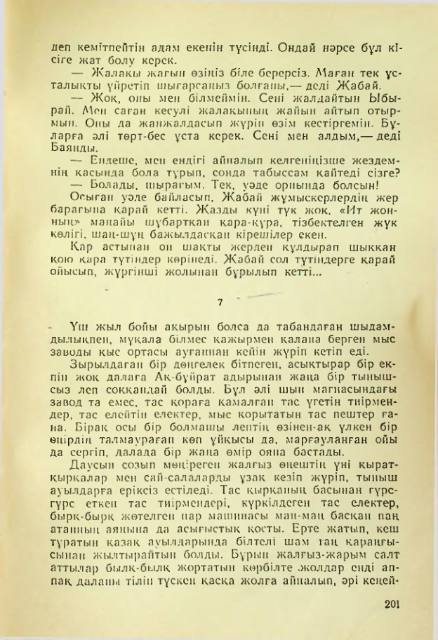 Страница 198