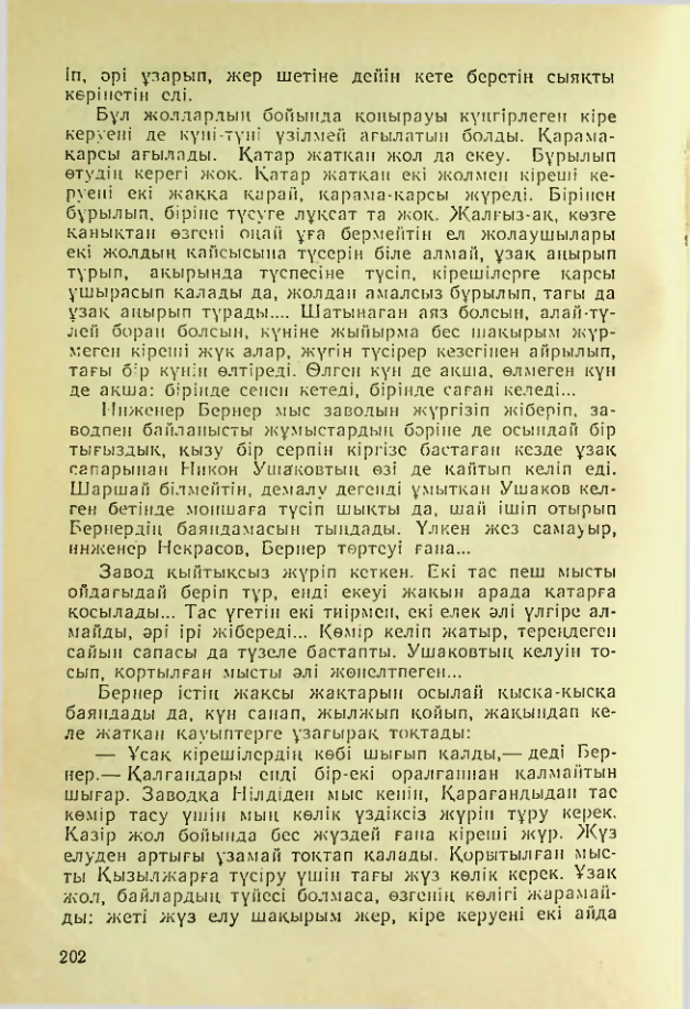 Страница 199