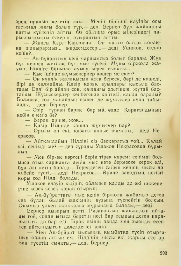 Страница 200