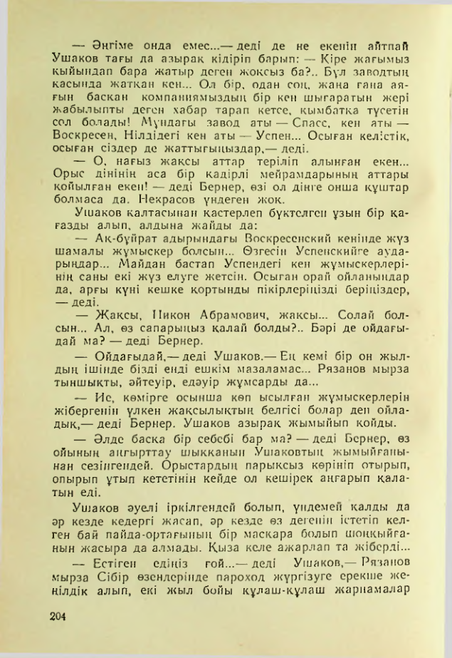 Страница 201