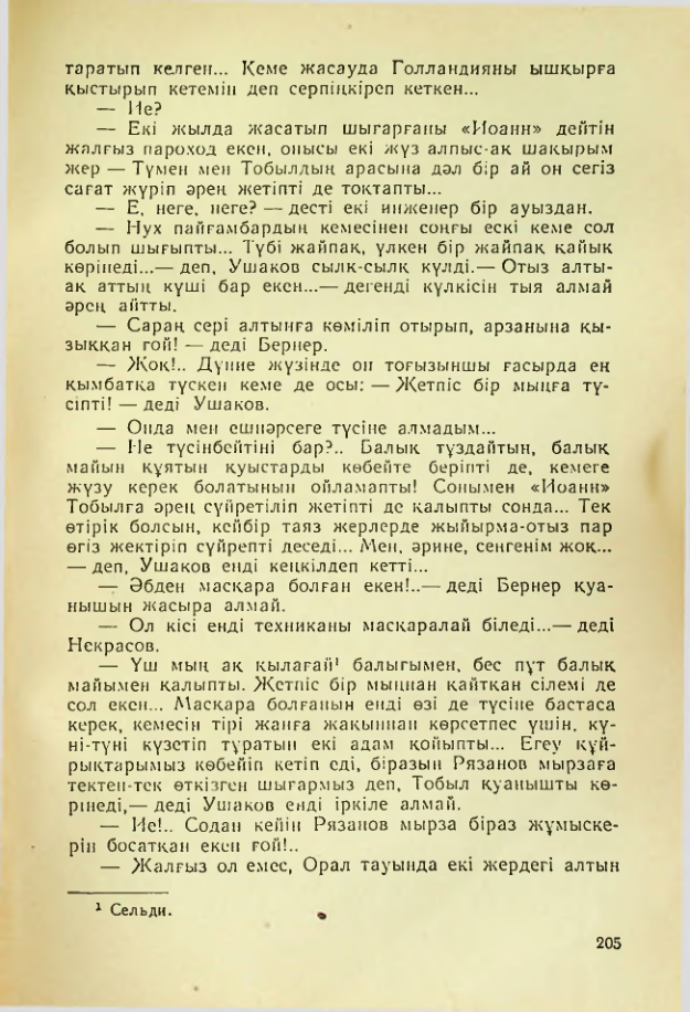 Страница 202