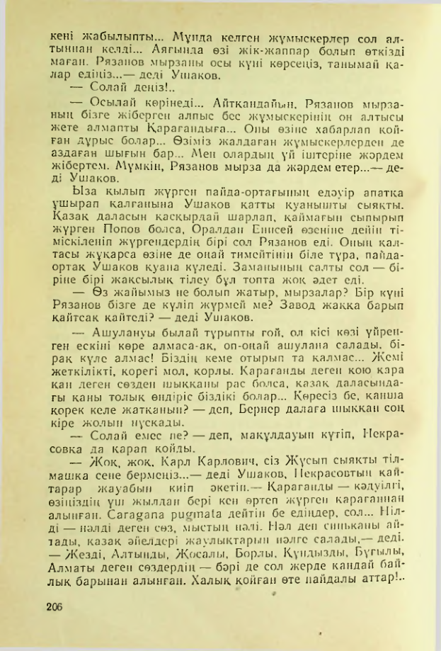 Страница 203