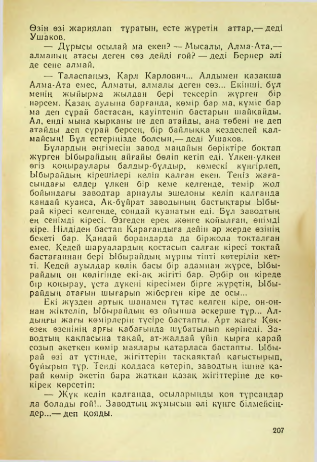 Страница 204