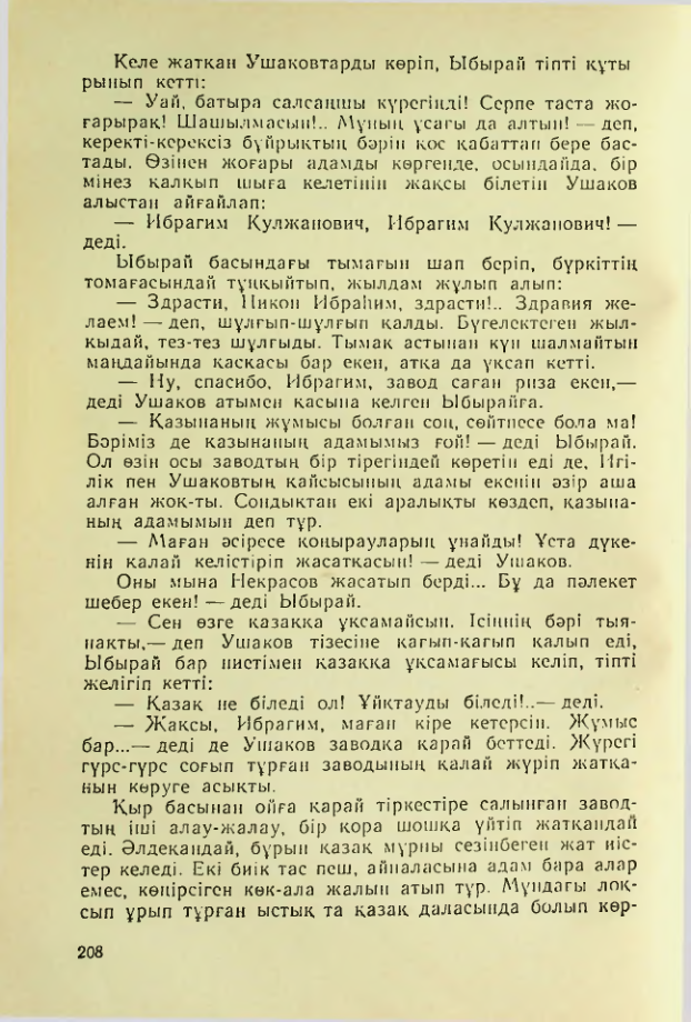 Страница 205