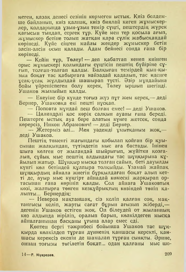 Страница 206