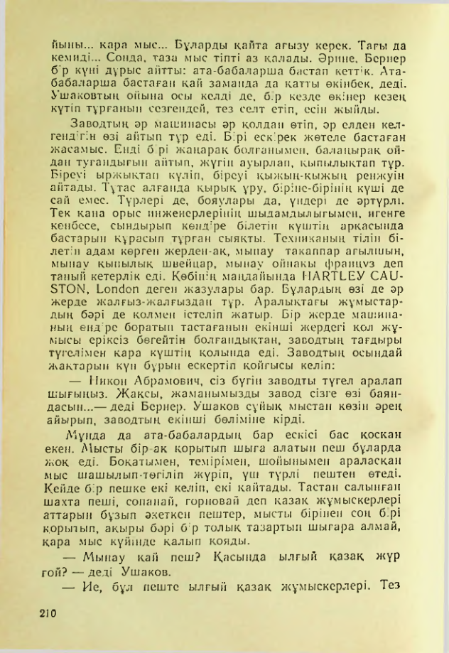 Страница 207