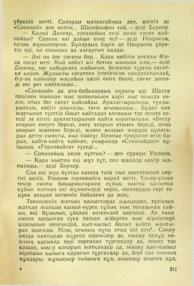Страница 208