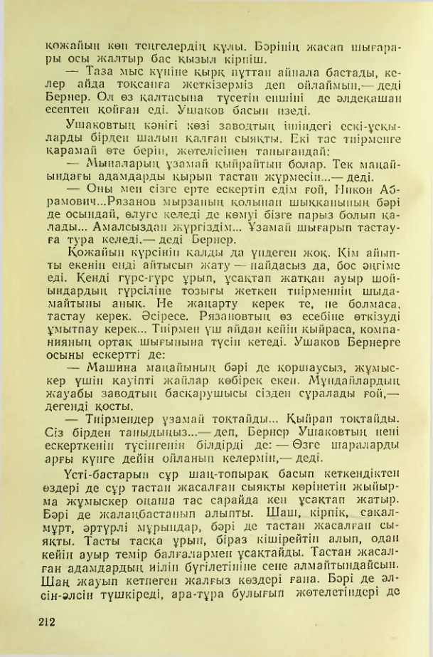 Страница 209