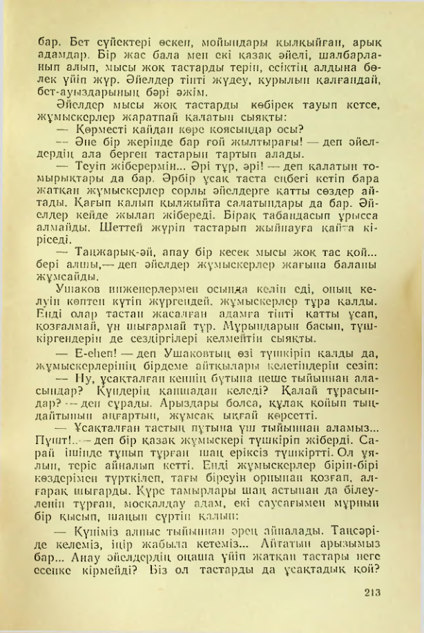 Страница 210