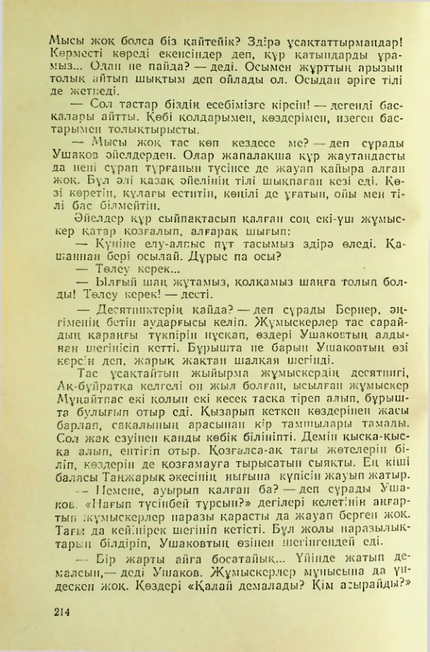 Страница 211