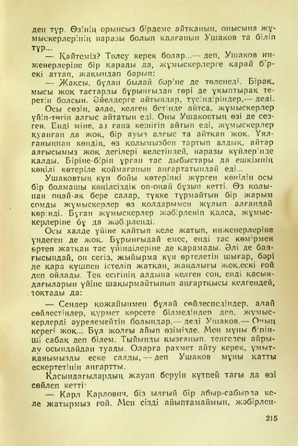 Страница 212