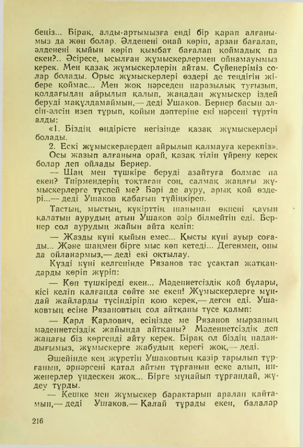 Страница 213