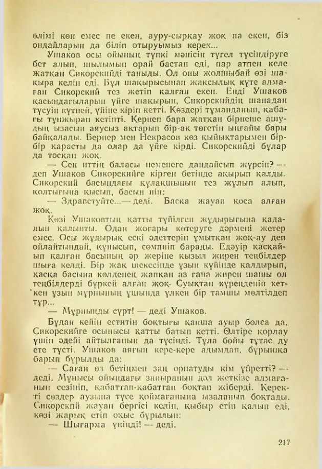 Страница 214