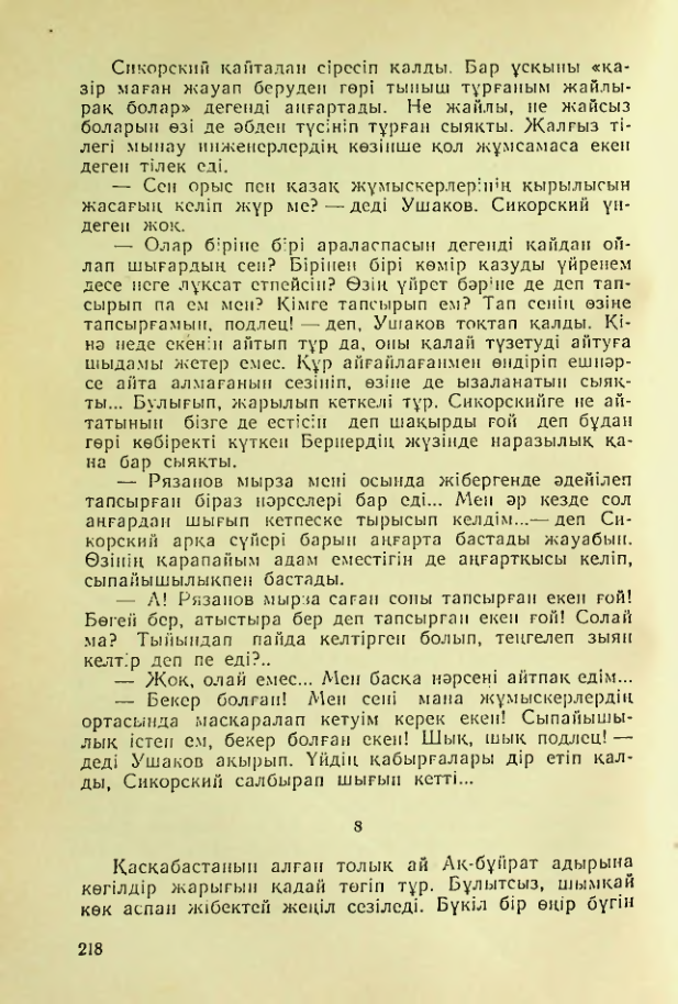 Страница 215