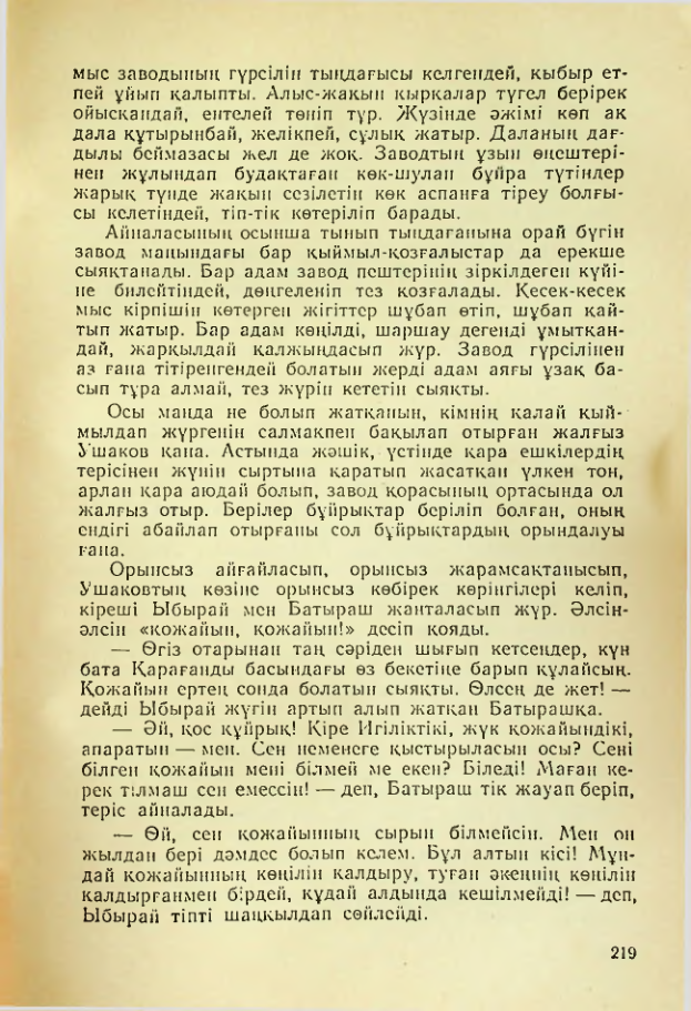 Страница 216