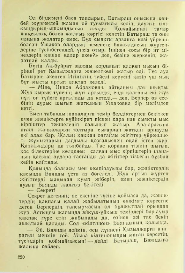 Страница 217