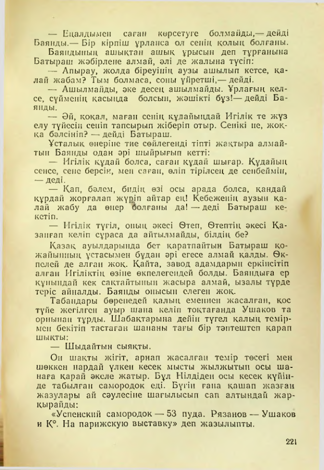 Страница 218