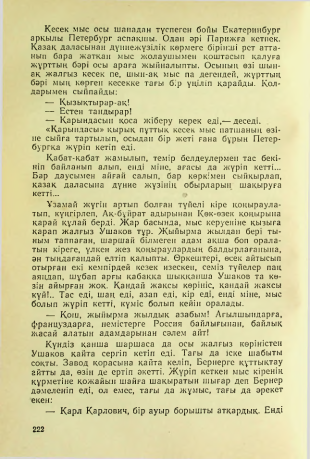 Страница 219