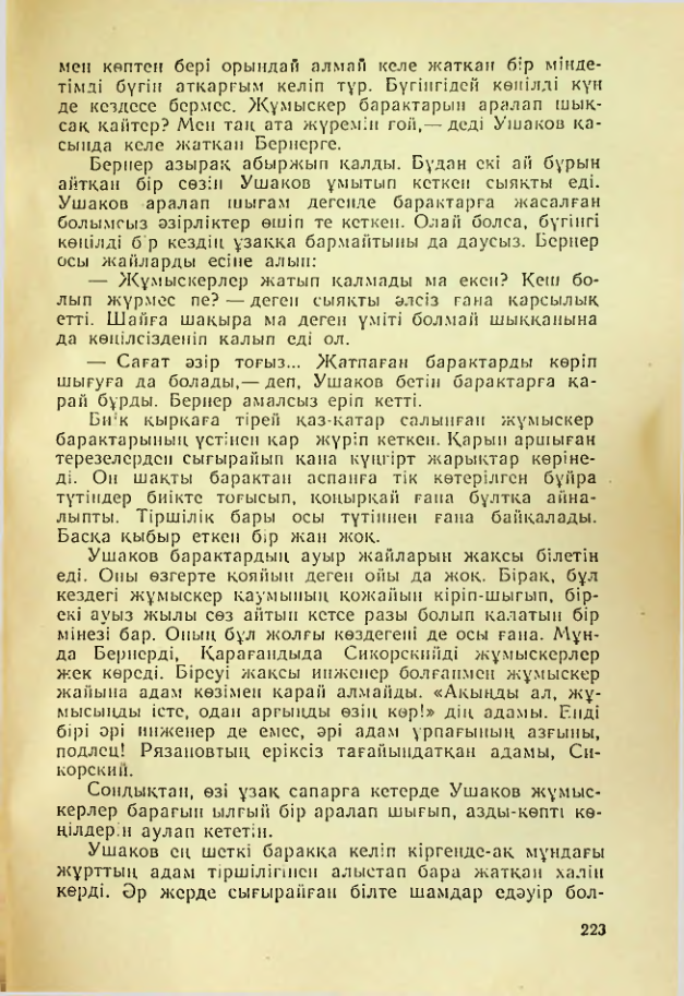 Страница 220