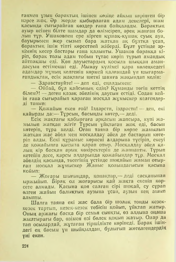 Страница 221