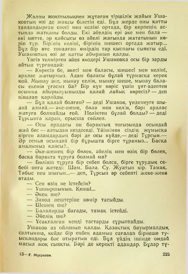 Страница 222