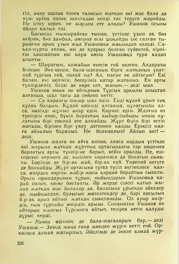 Страница 223