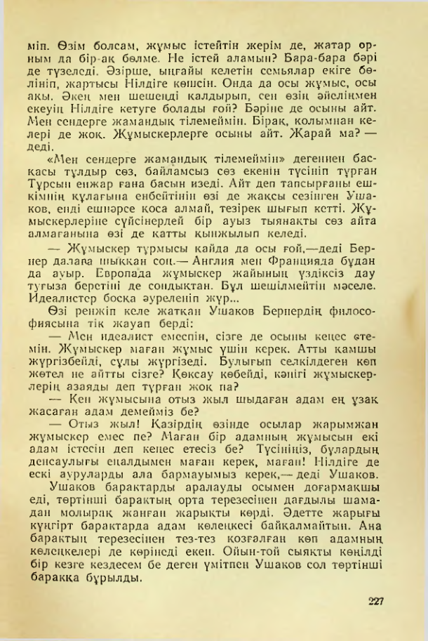 Страница 224