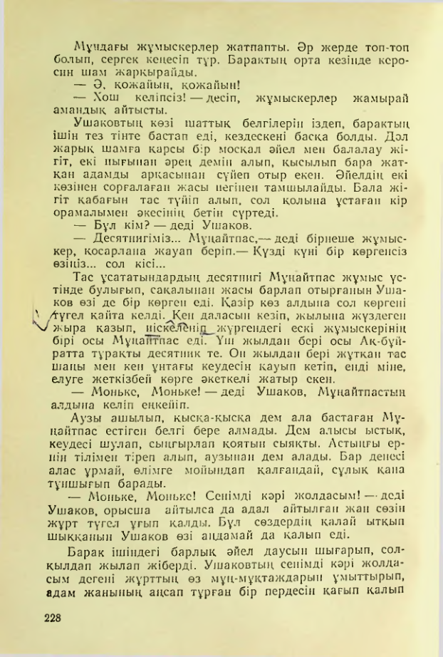 Страница 225