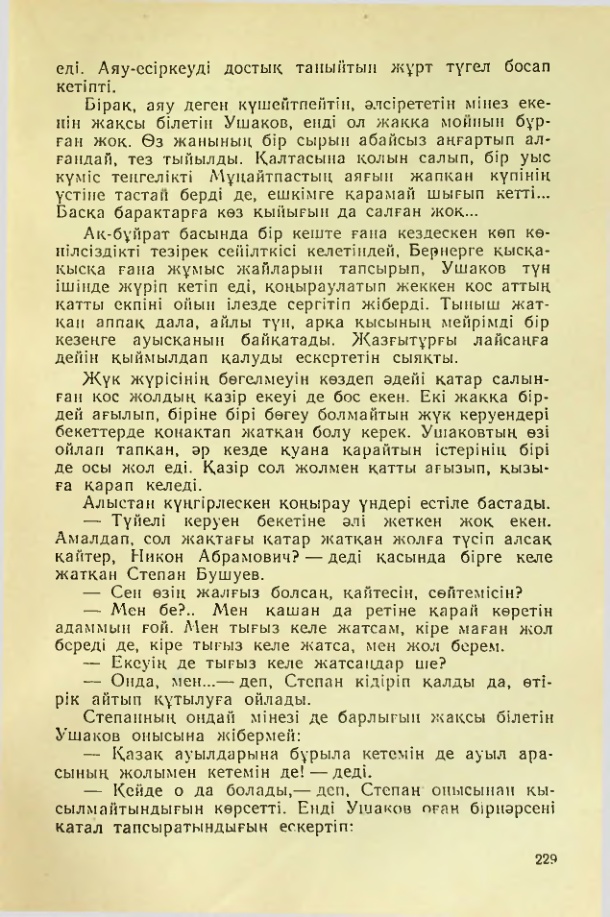 Страница 226