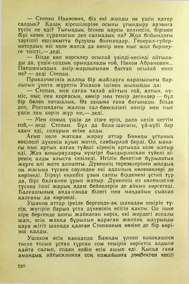 Страница 227