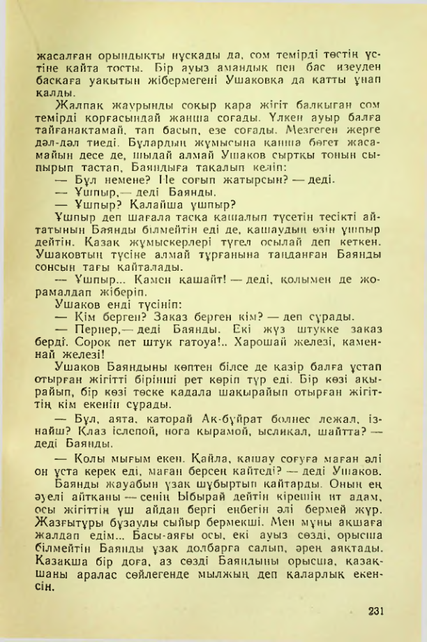 Страница 228