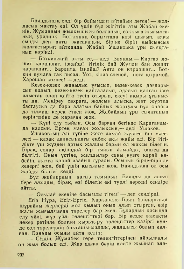 Страница 229